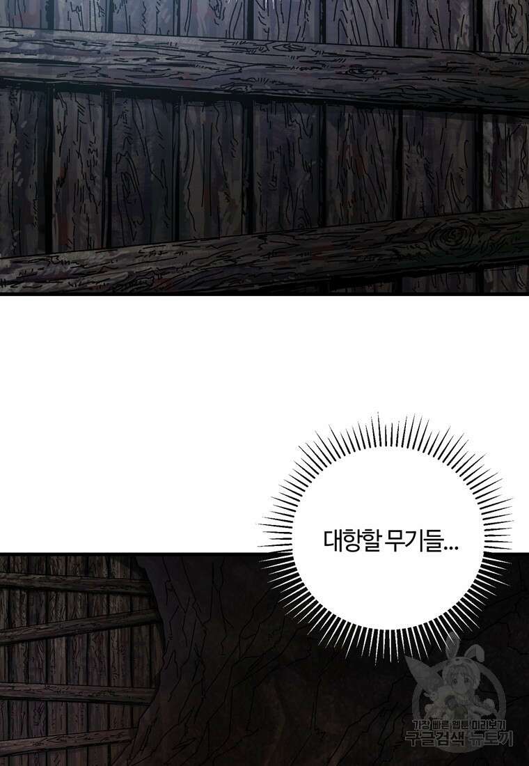 생존학 개론 17화 17