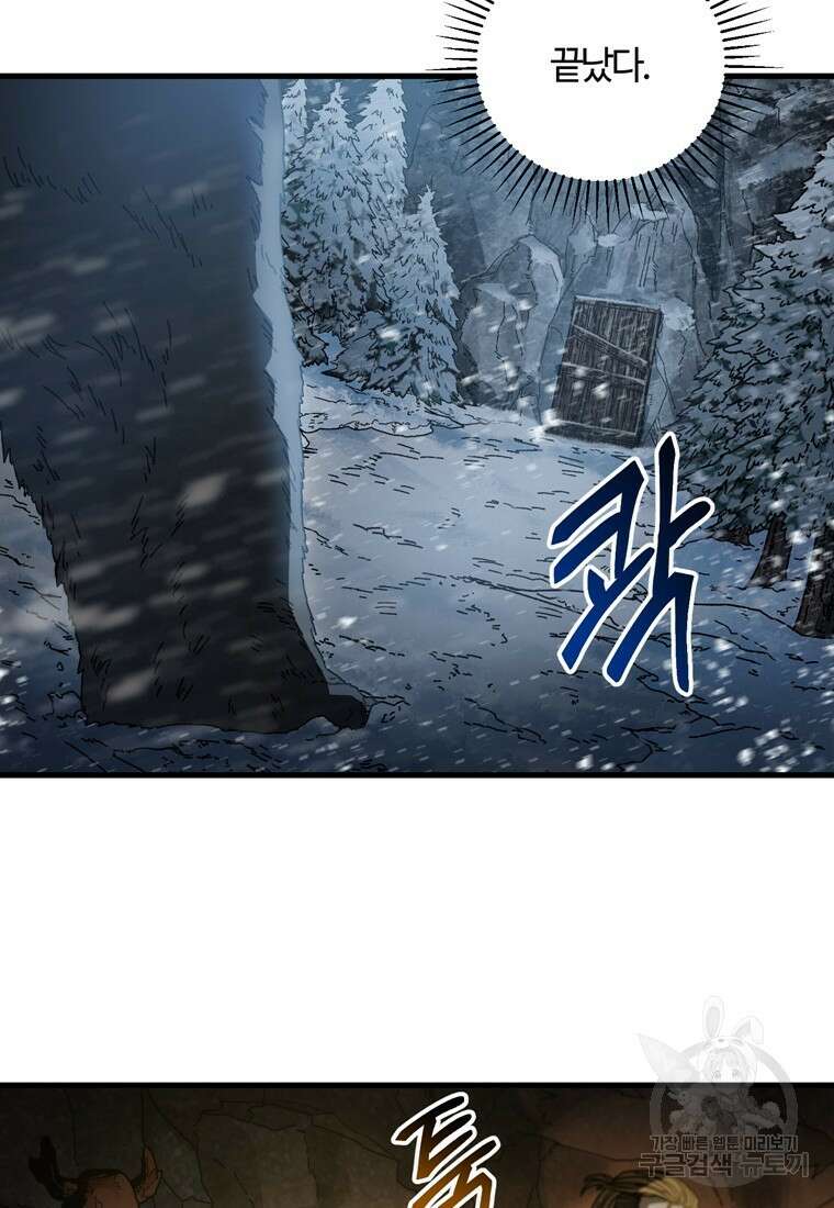 생존학 개론 17화 19