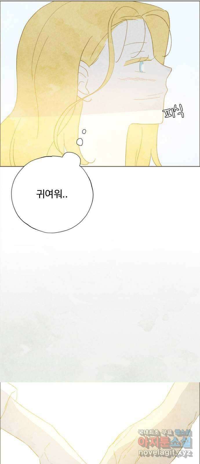 키미앤조이 36화 3