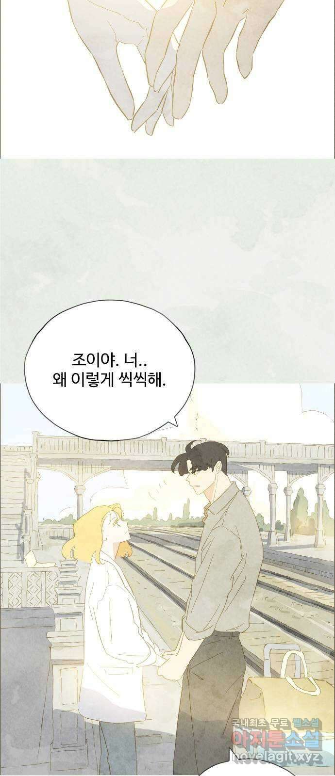 키미앤조이 36화 4