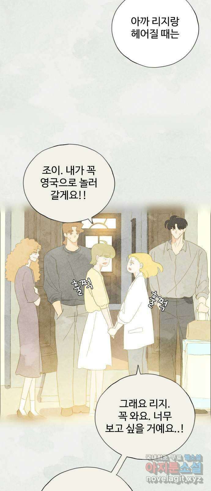 키미앤조이 36화 5