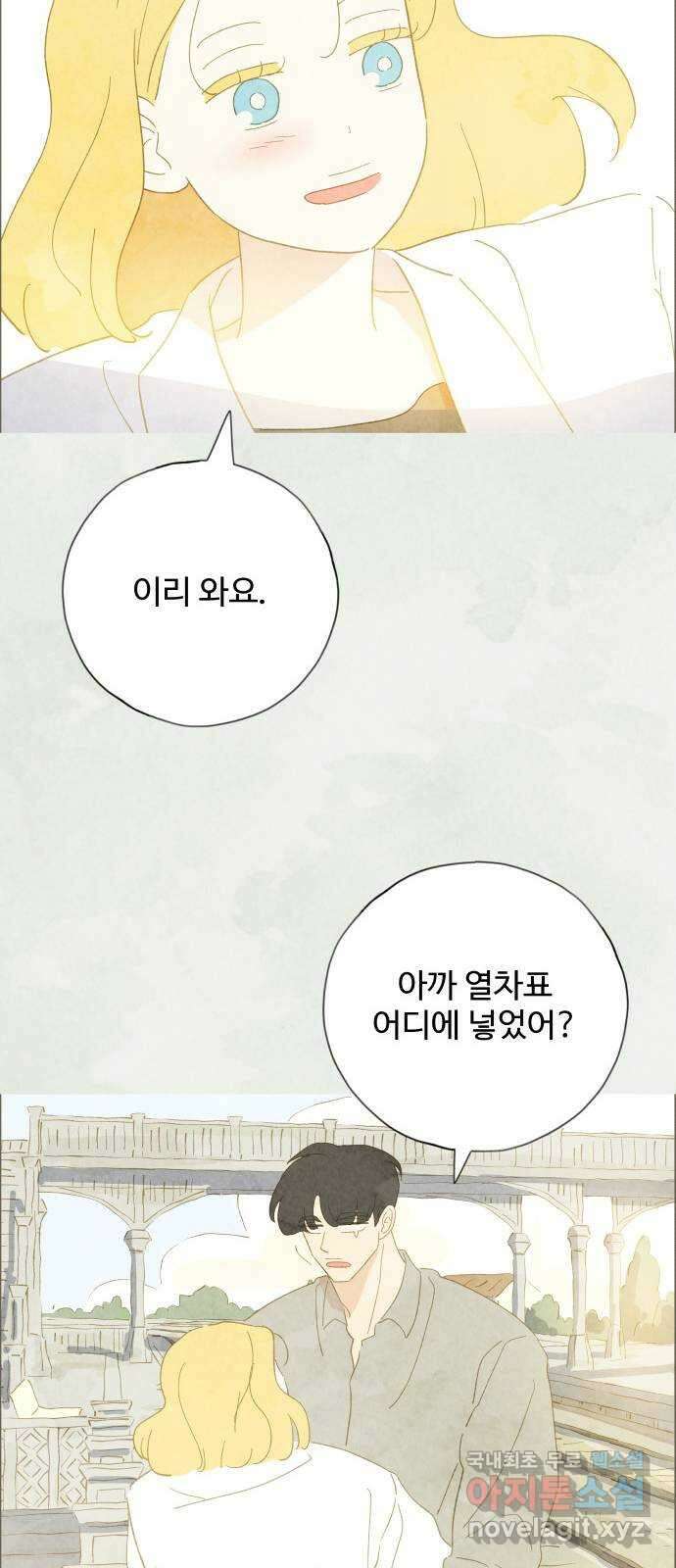 키미앤조이 36화 9