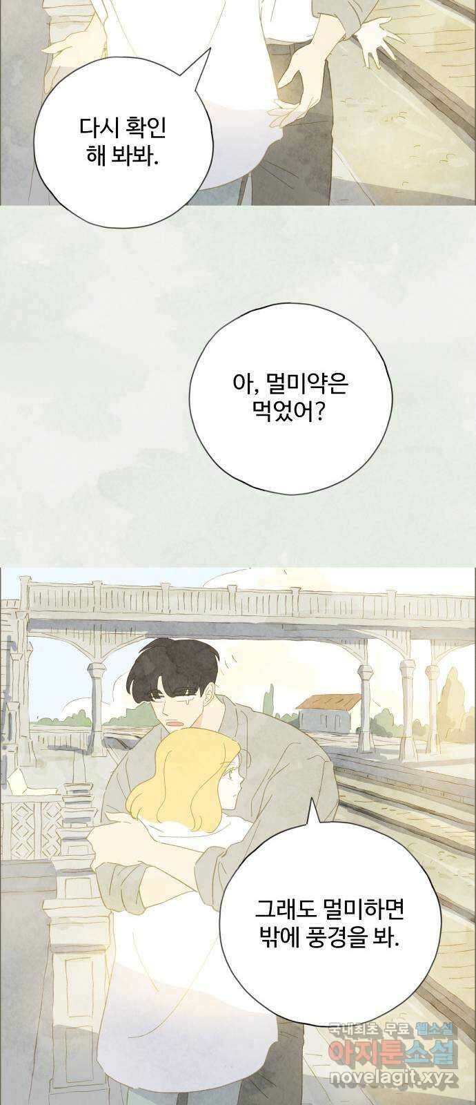 키미앤조이 36화 10
