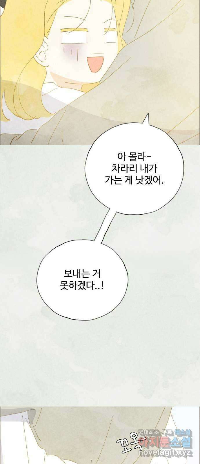 키미앤조이 36화 12