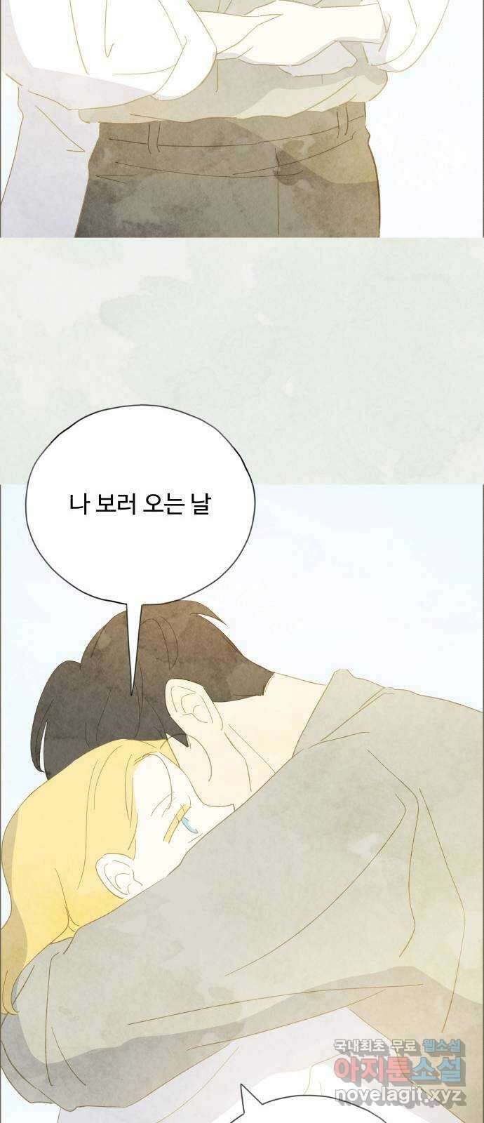 키미앤조이 36화 13