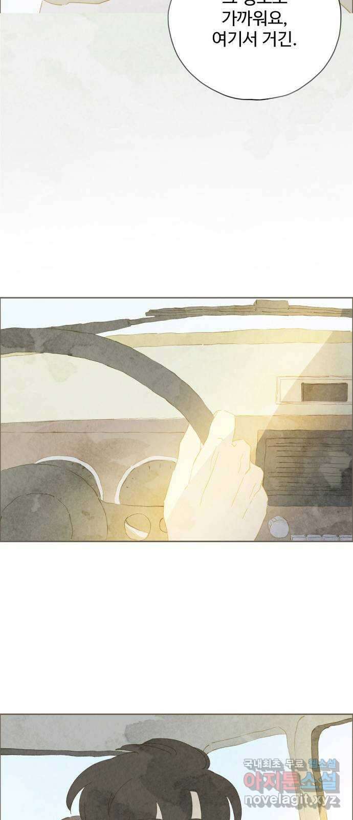키미앤조이 36화 15