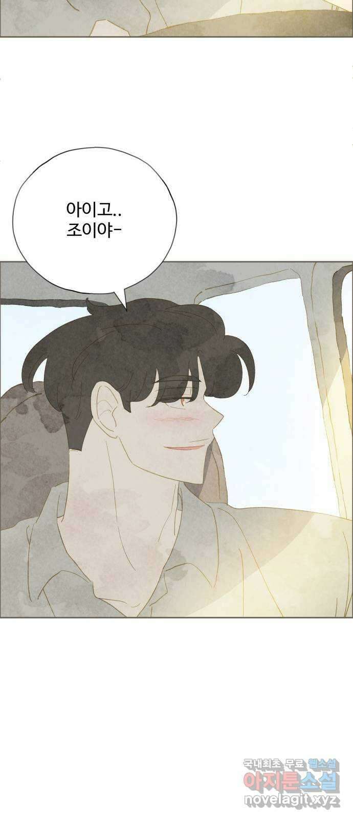 키미앤조이 36화 17