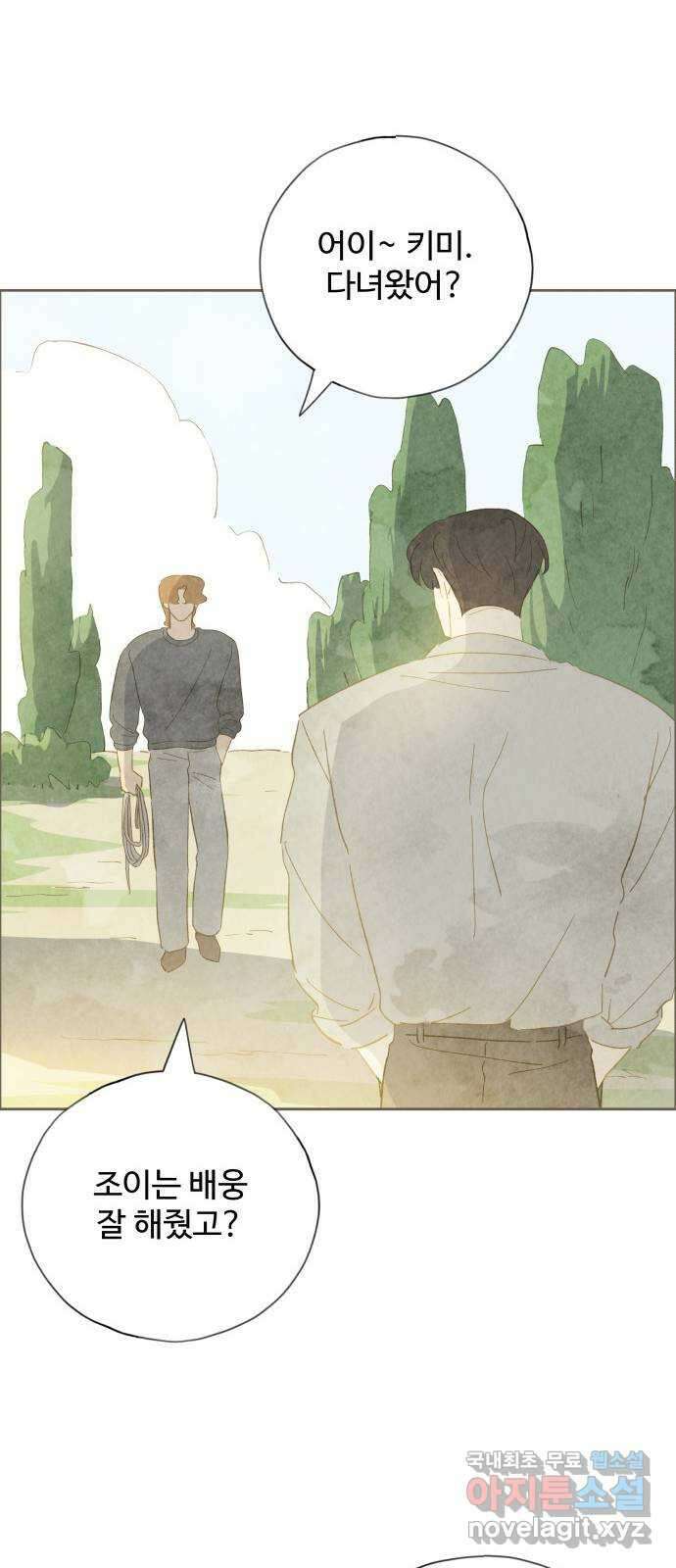 키미앤조이 36화 24