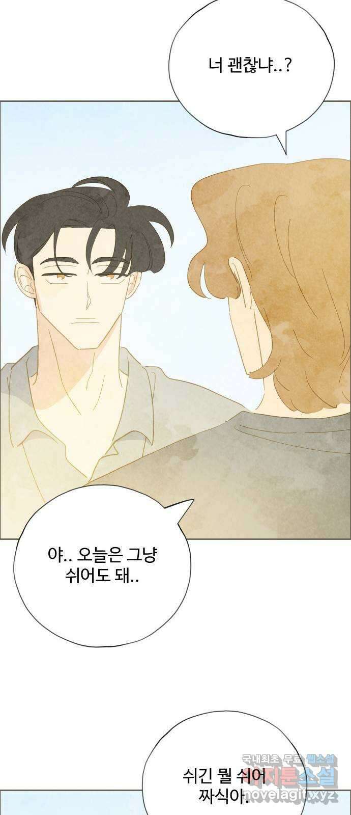 키미앤조이 36화 25
