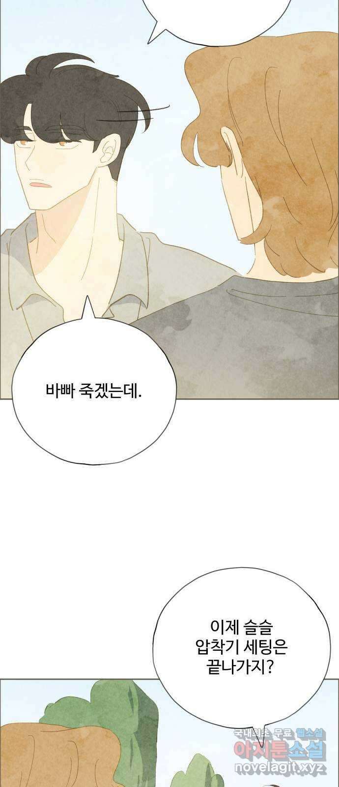 키미앤조이 36화 26