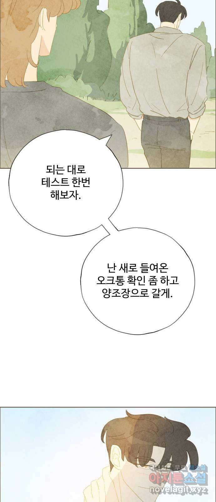키미앤조이 36화 27