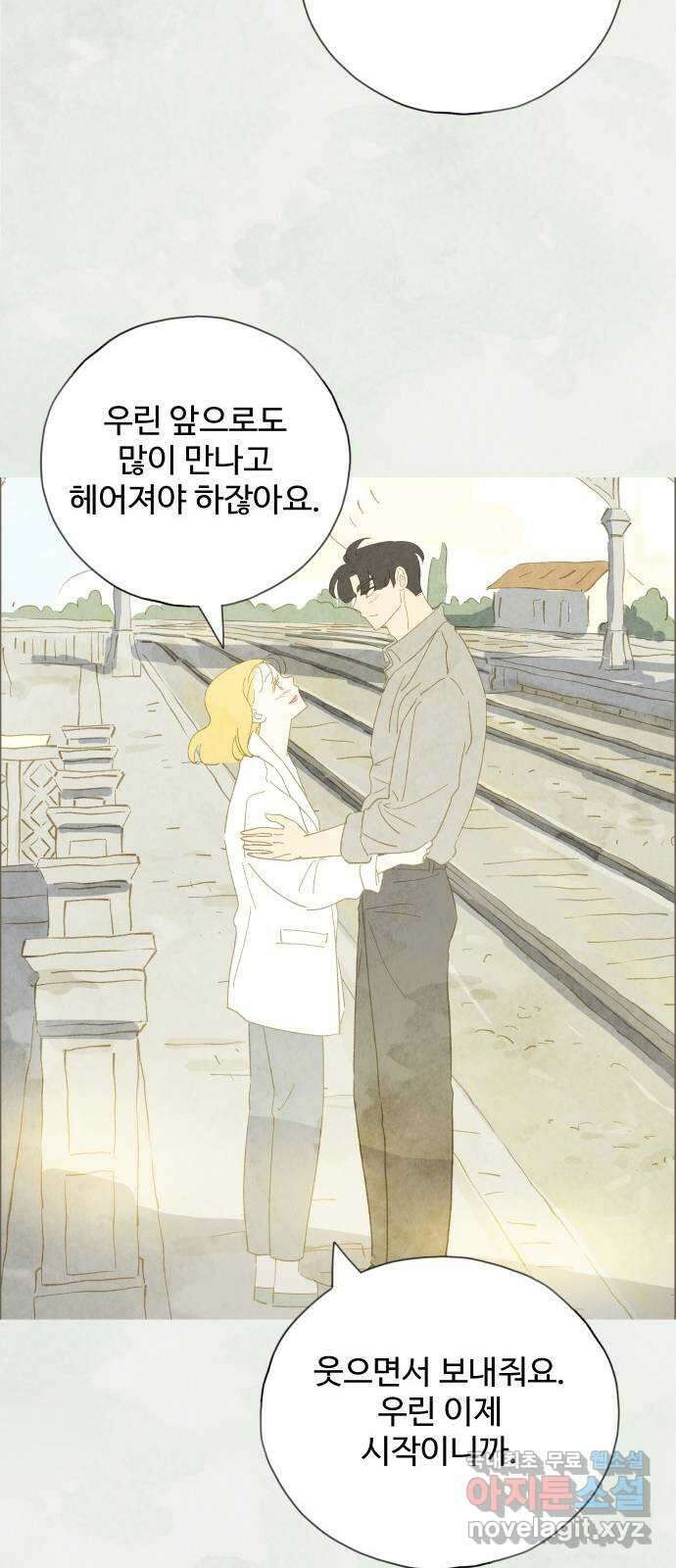 키미앤조이 36화 29