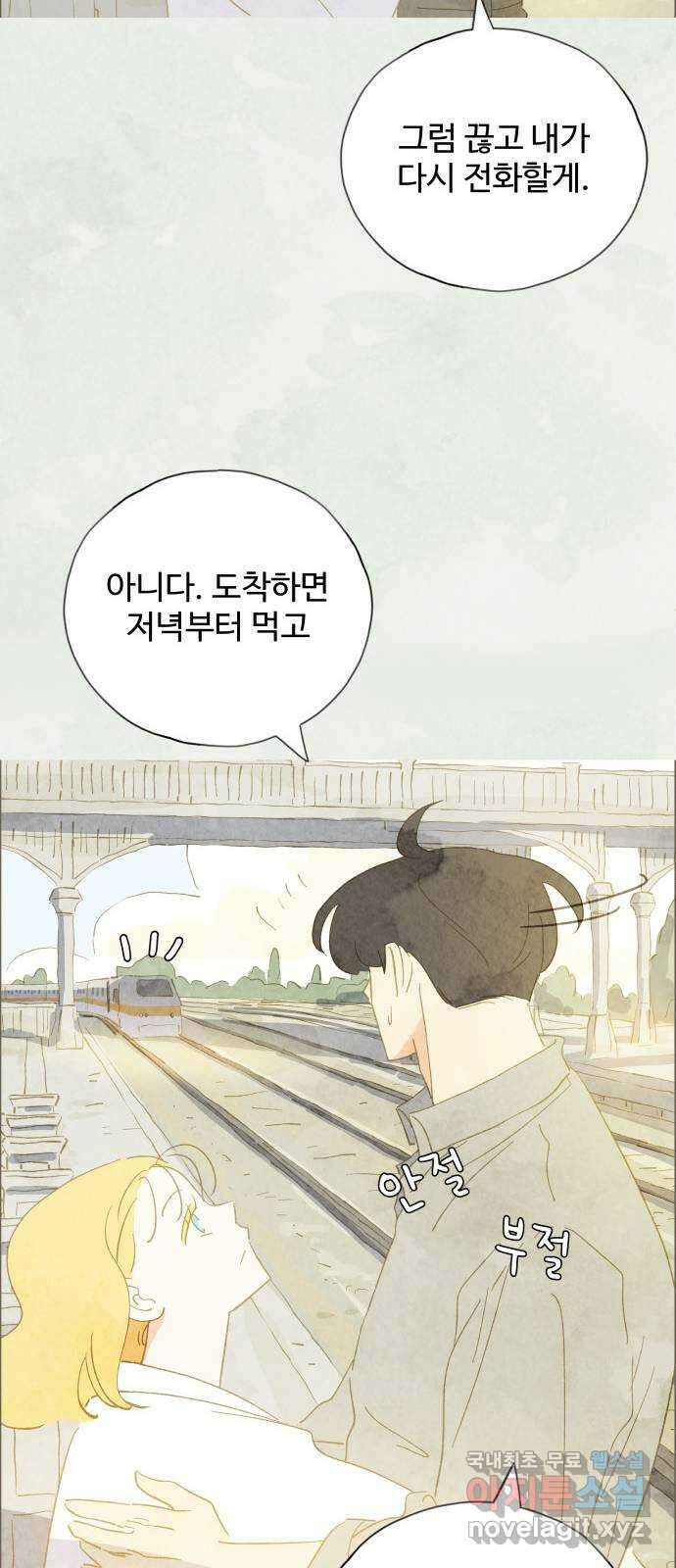 키미앤조이 36화 33
