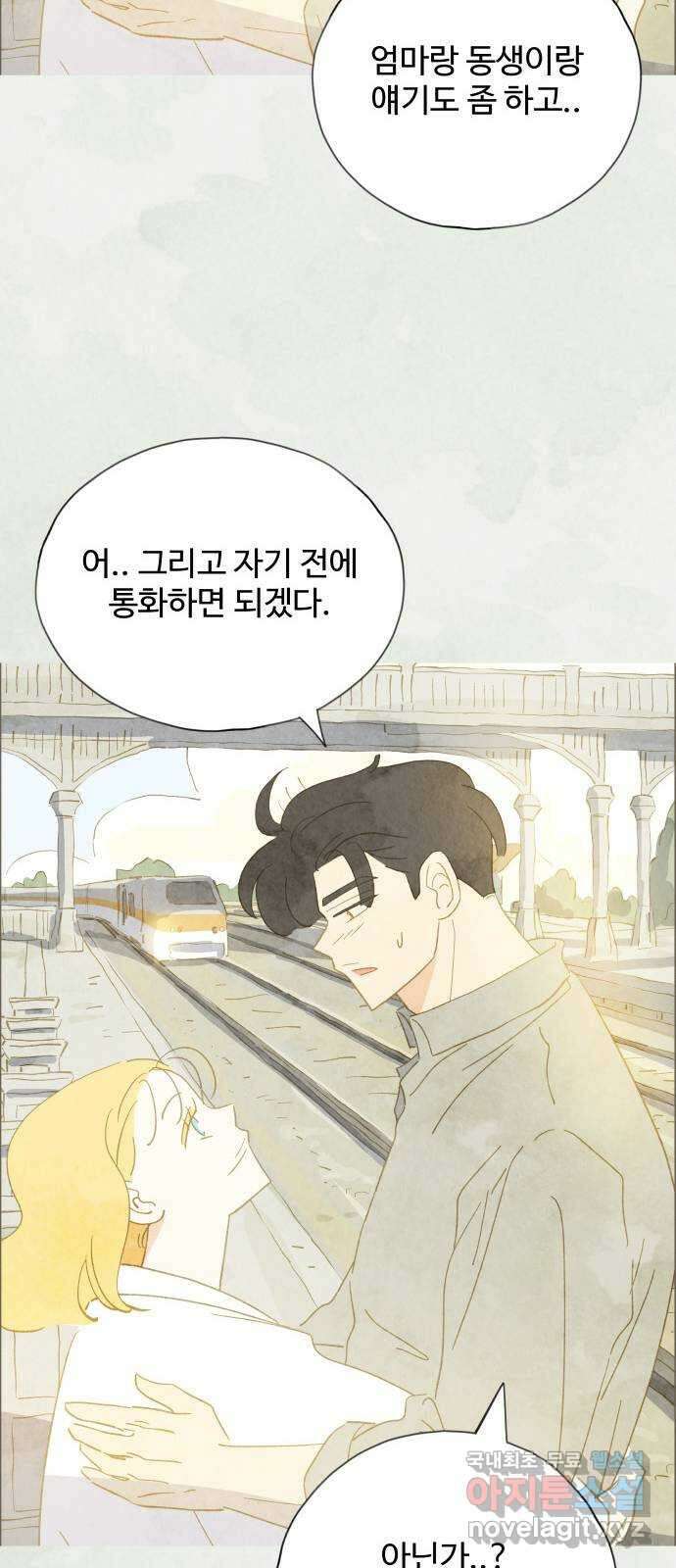 키미앤조이 36화 34
