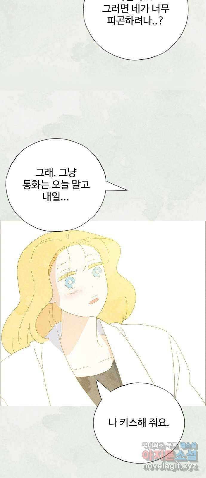 키미앤조이 36화 35