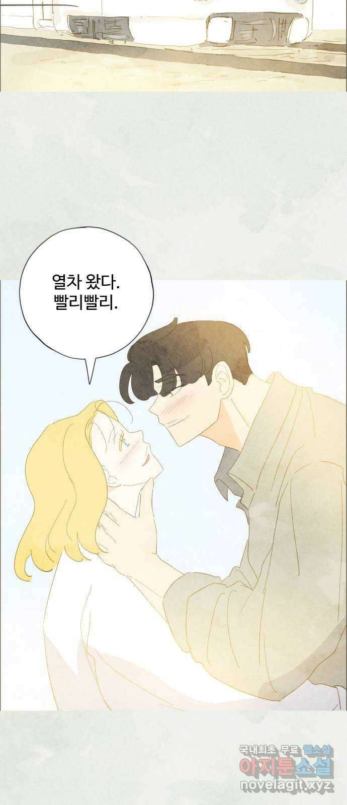 키미앤조이 36화 37