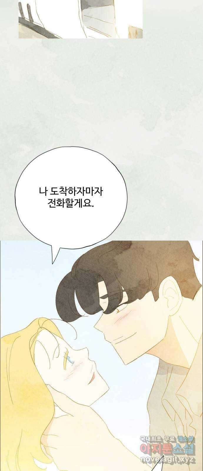 키미앤조이 36화 40