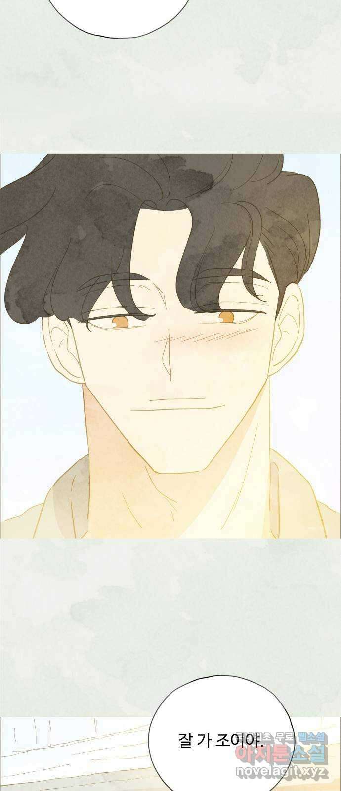 키미앤조이 36화 42