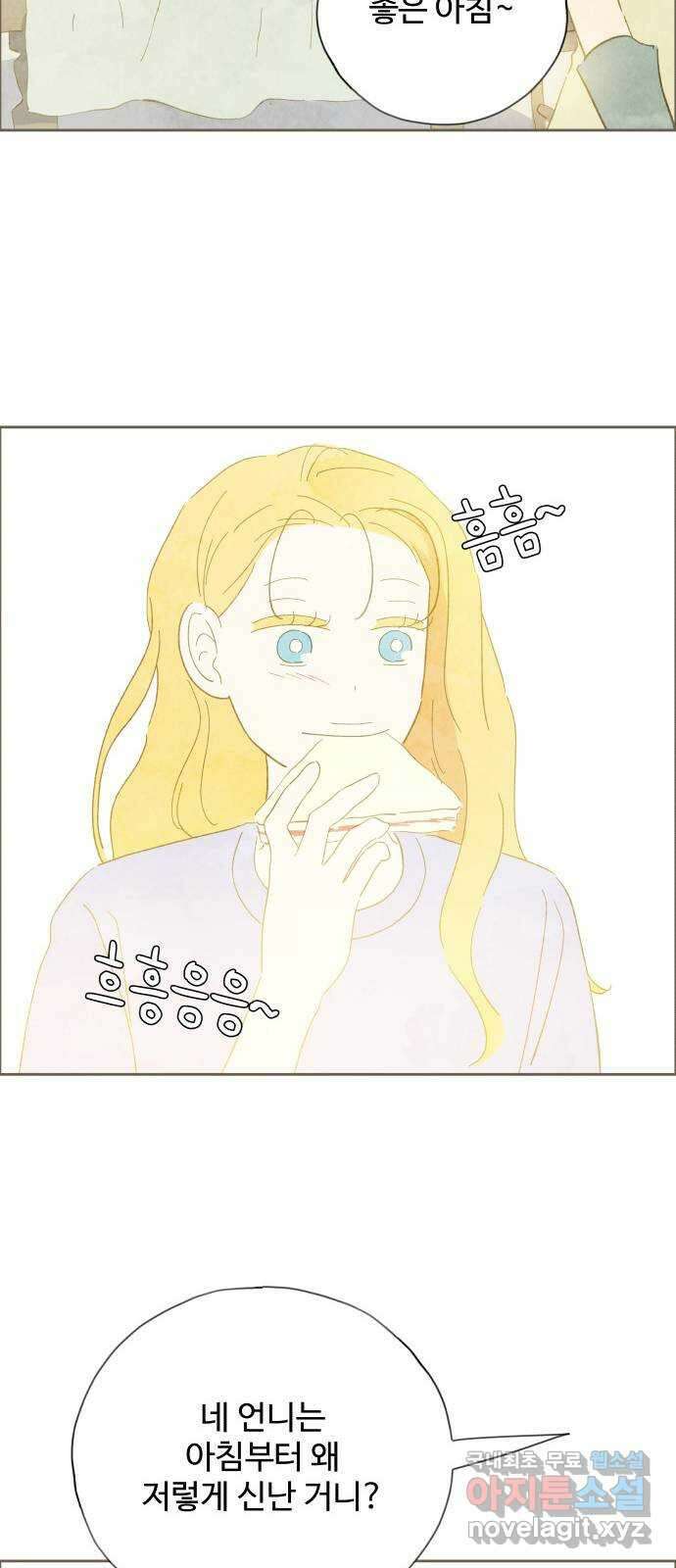키미앤조이 36화 49