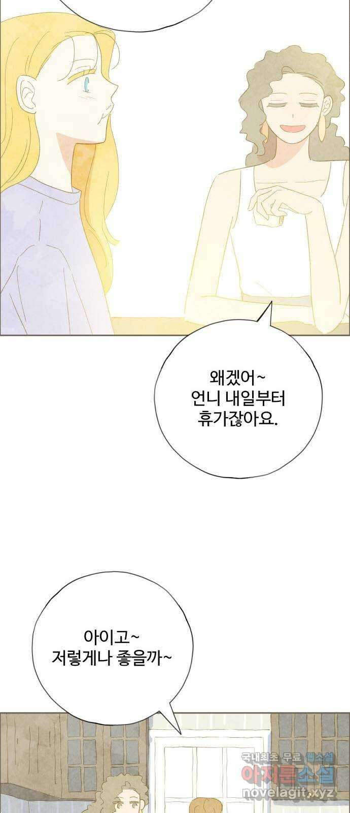 키미앤조이 36화 50