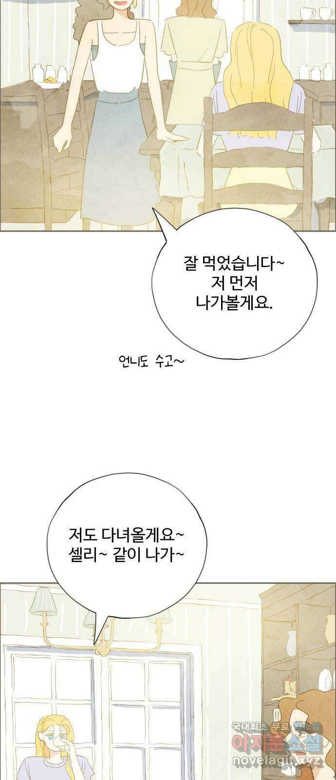 키미앤조이 36화 51