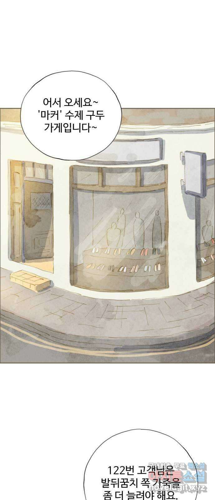 키미앤조이 36화 53