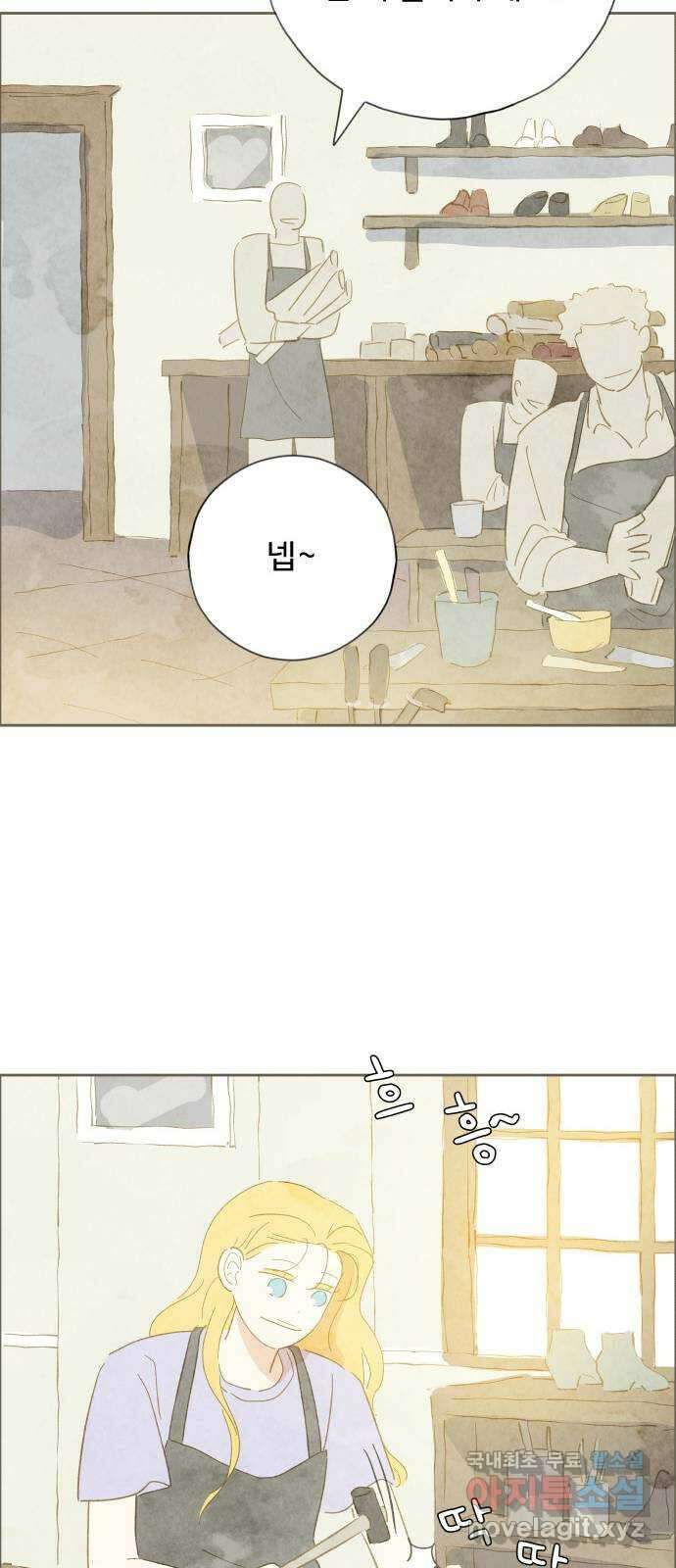 키미앤조이 36화 54