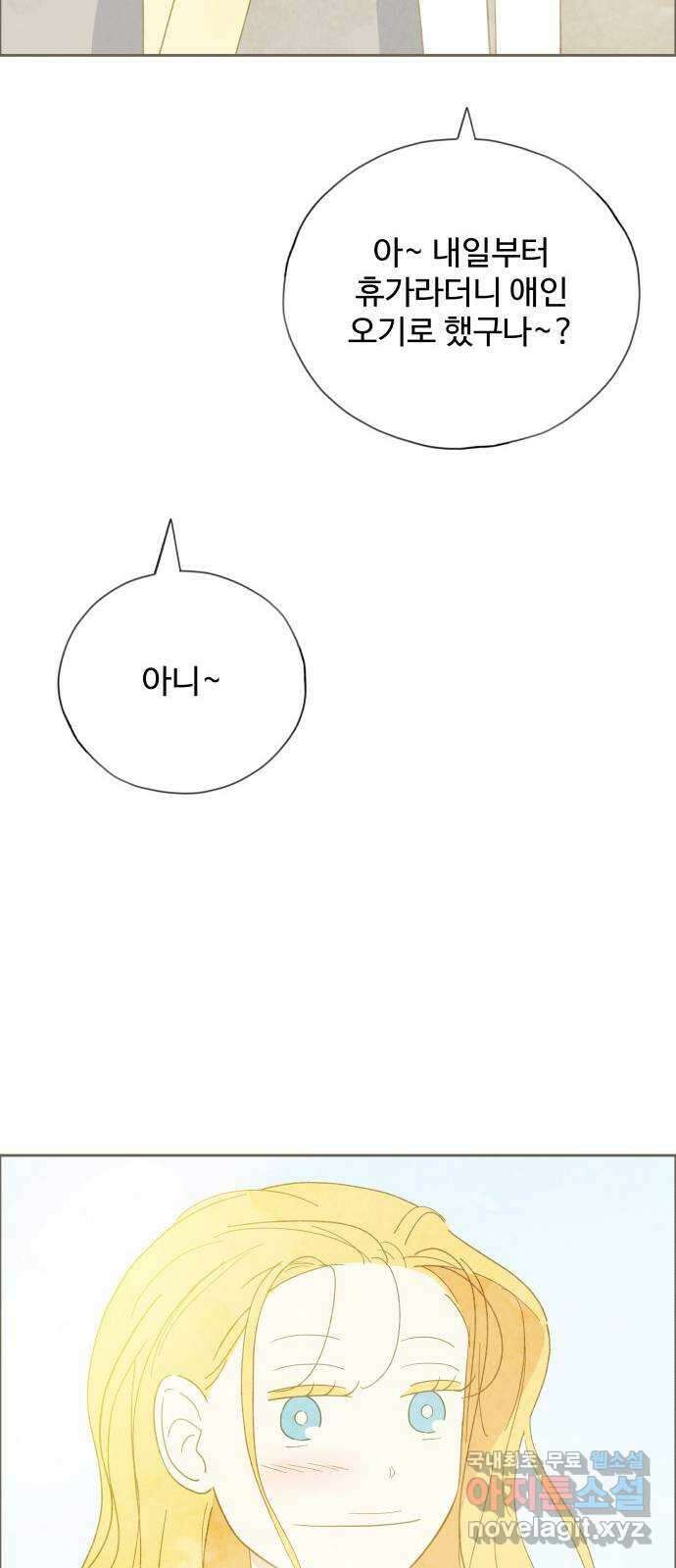 키미앤조이 36화 56