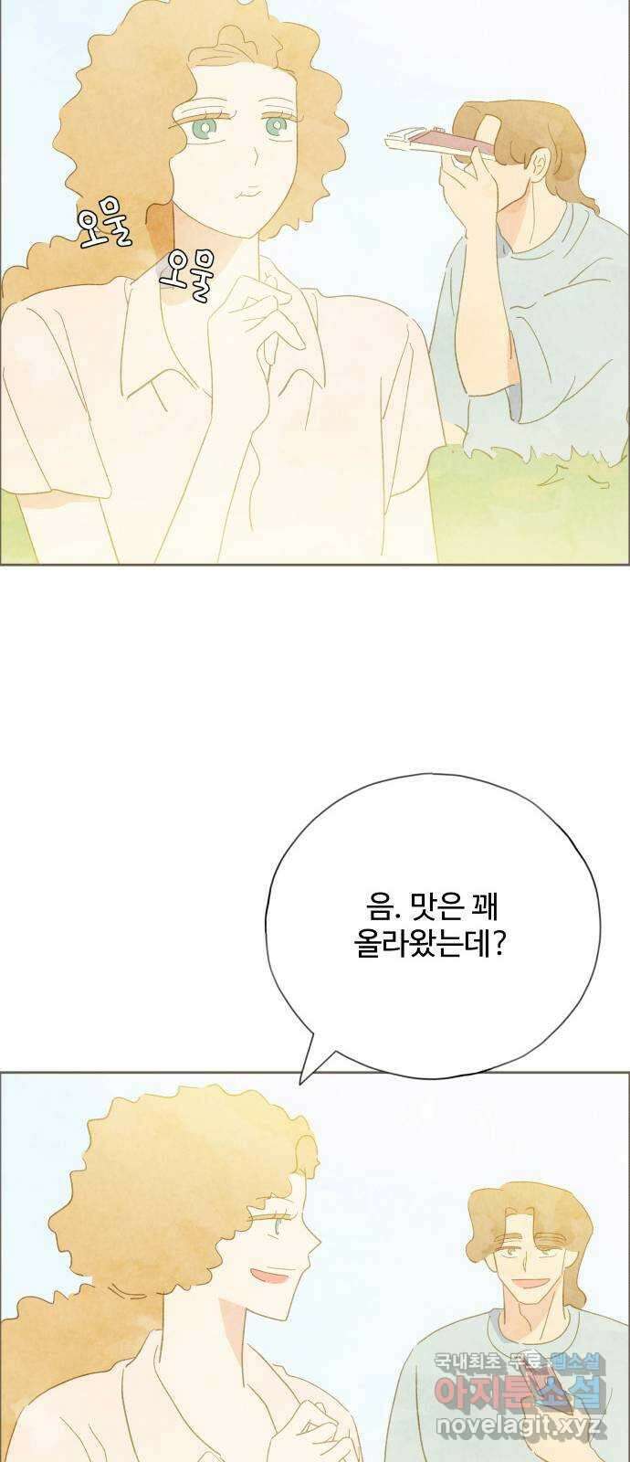 키미앤조이 36화 59