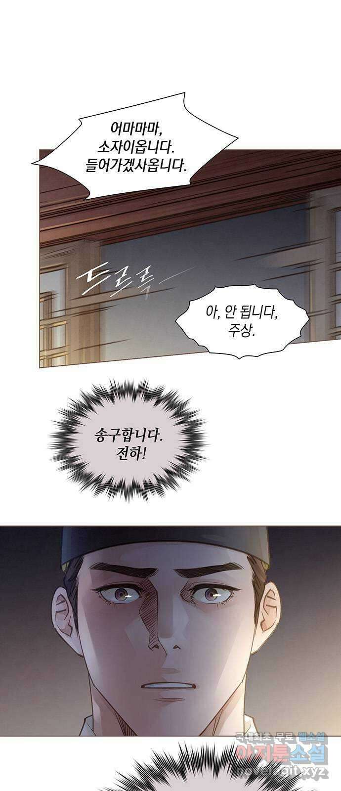 홍 의관의 은밀한 비밀 40화 8