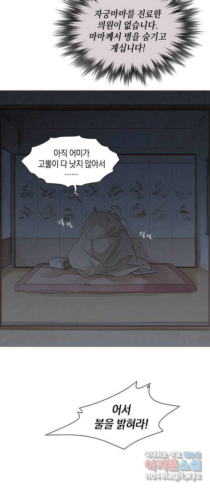 홍 의관의 은밀한 비밀 40화 9