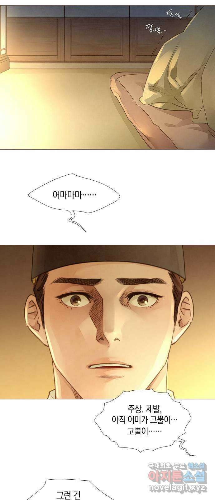 홍 의관의 은밀한 비밀 40화 10