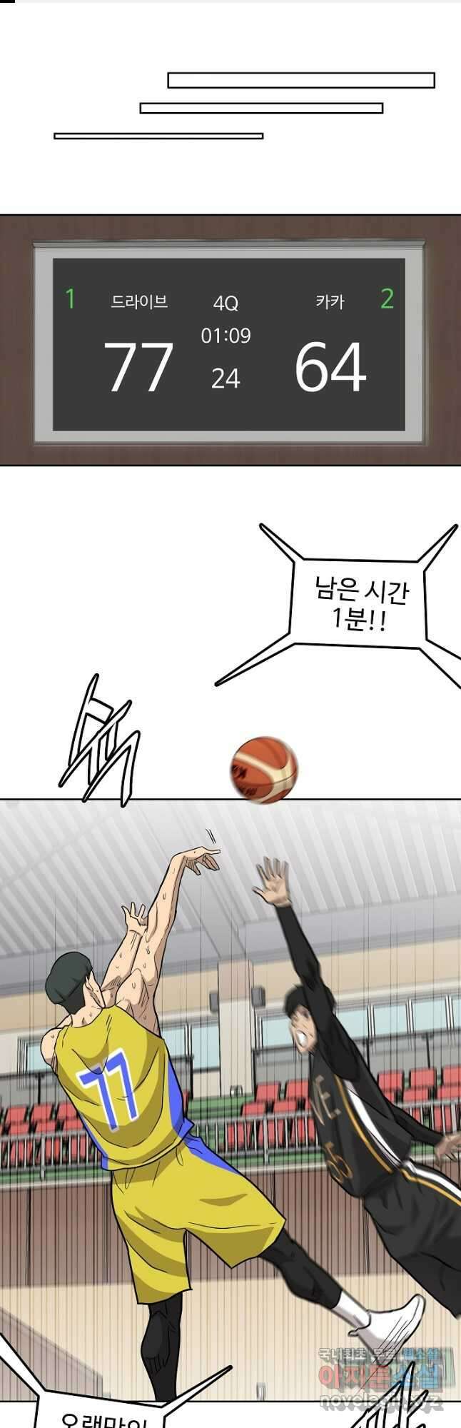 림딩동 3부 22화 1