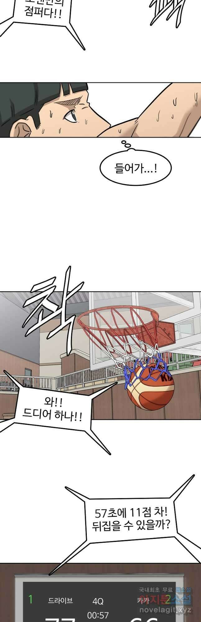 림딩동 3부 22화 2