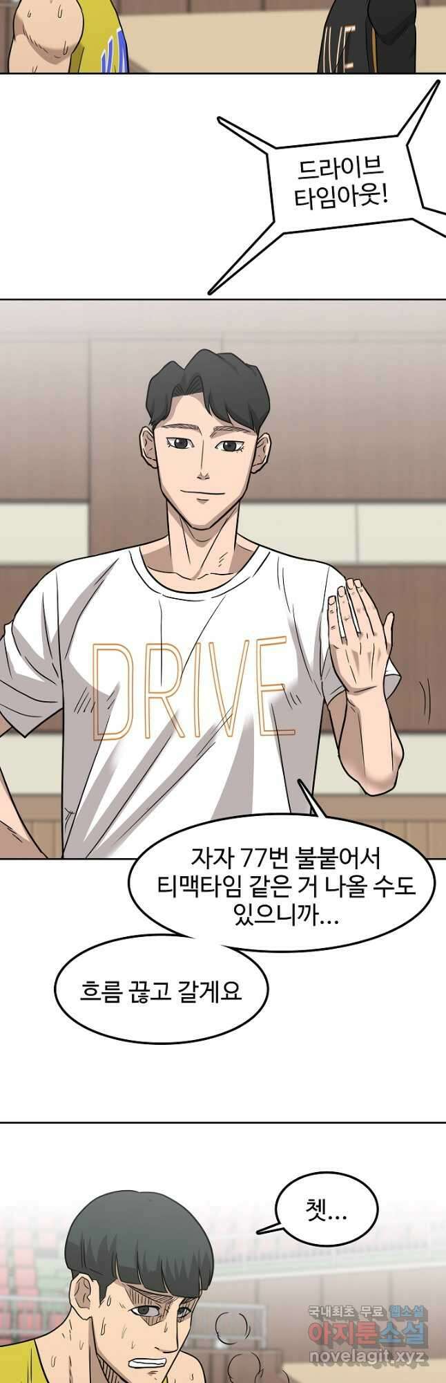 림딩동 3부 22화 4