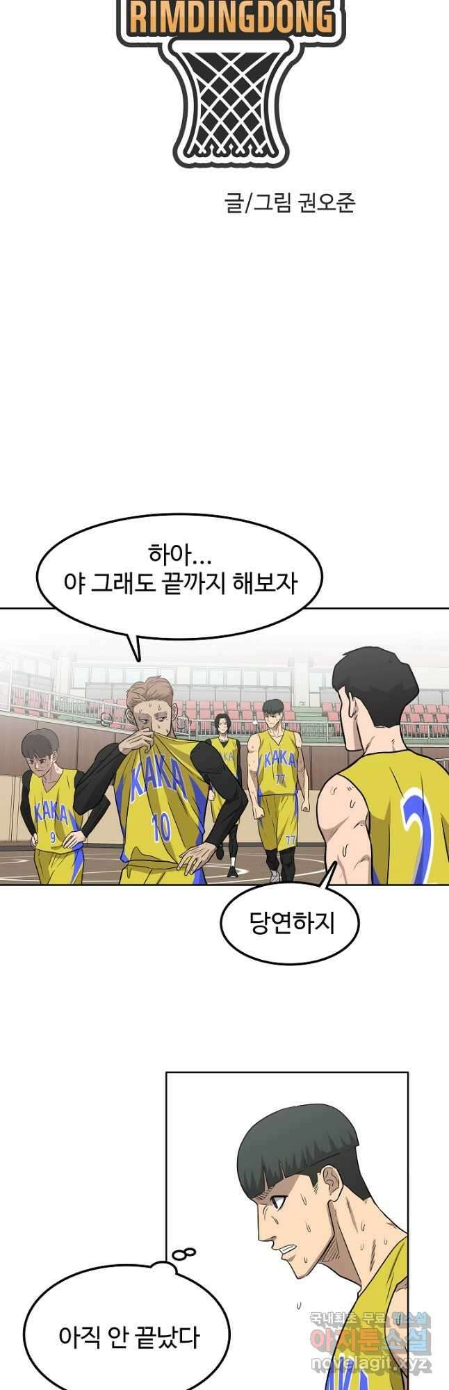 림딩동 3부 22화 6
