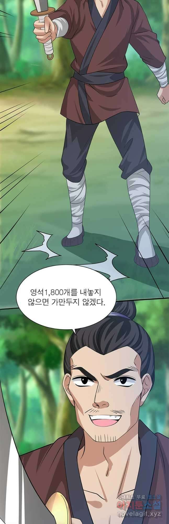 천검지존 122화 3