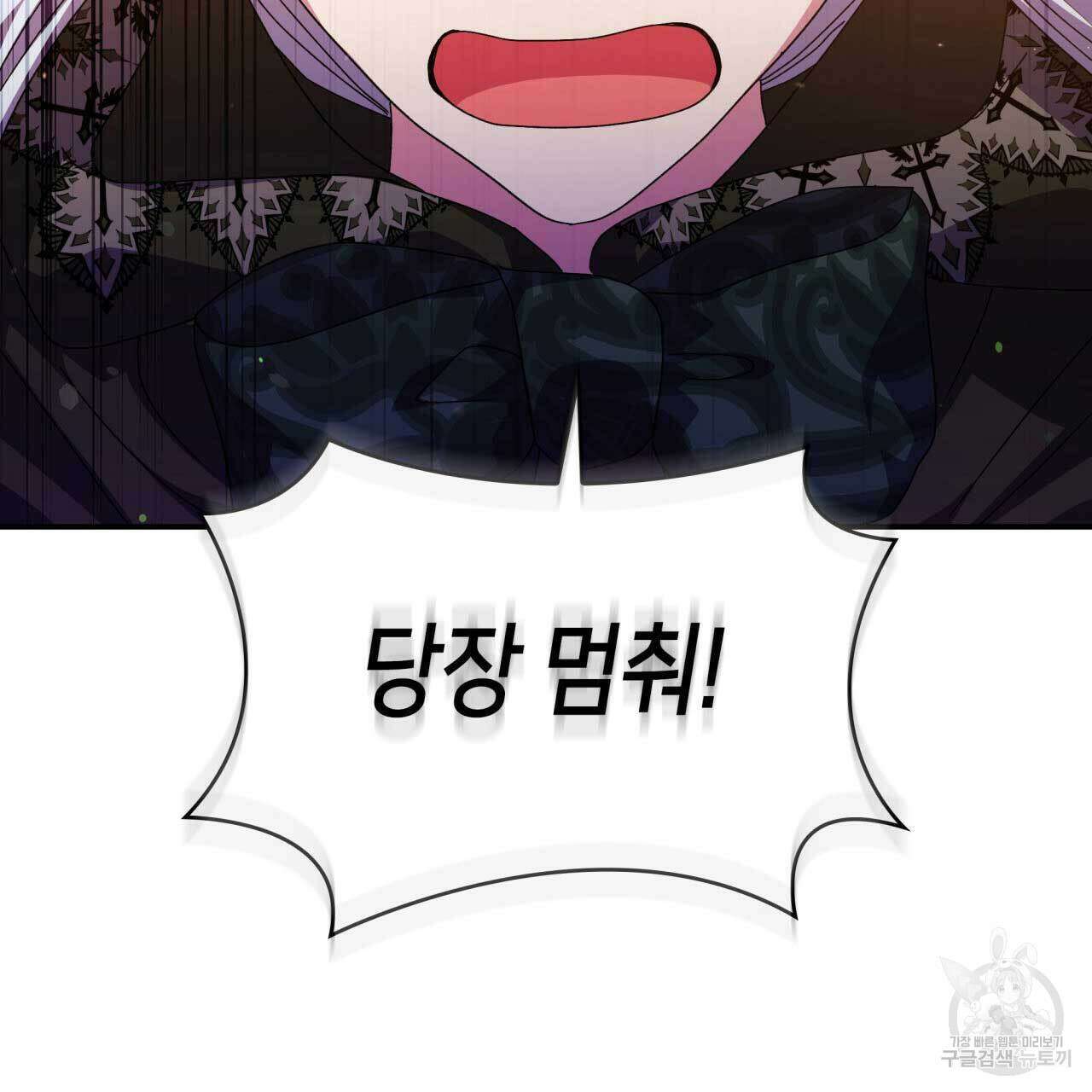 사랑받기 원하지 않는다 26화 28