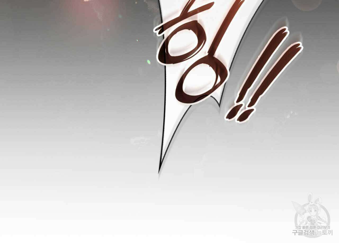 사랑받기 원하지 않는다 26화 51