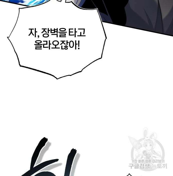 아카데미에 위장취업당했다 52화 11