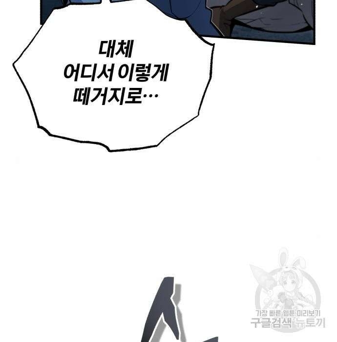 아카데미에 위장취업당했다 52화 27