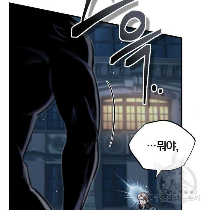 아카데미에 위장취업당했다 52화 28
