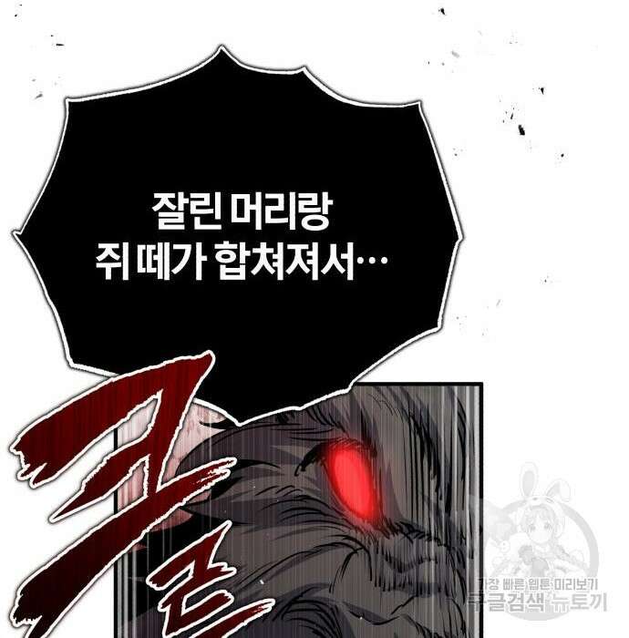 아카데미에 위장취업당했다 52화 30