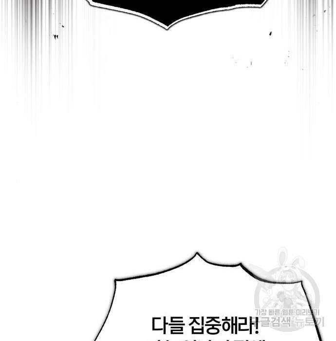 아카데미에 위장취업당했다 52화 38