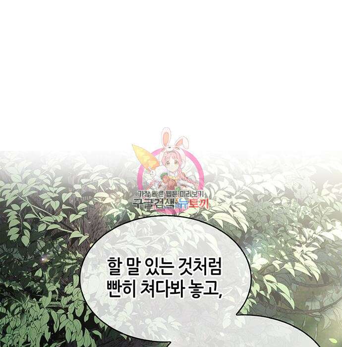천화서고 대공자 19화 1