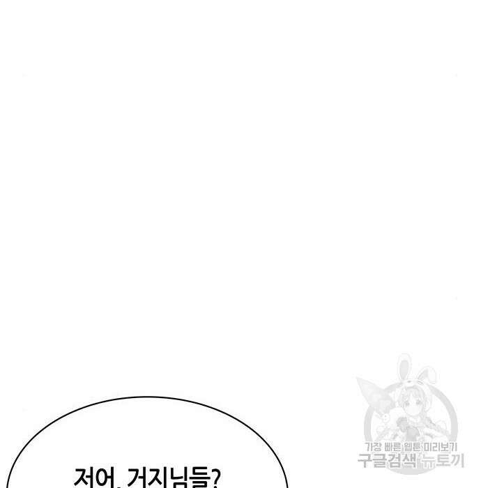 천화서고 대공자 19화 4