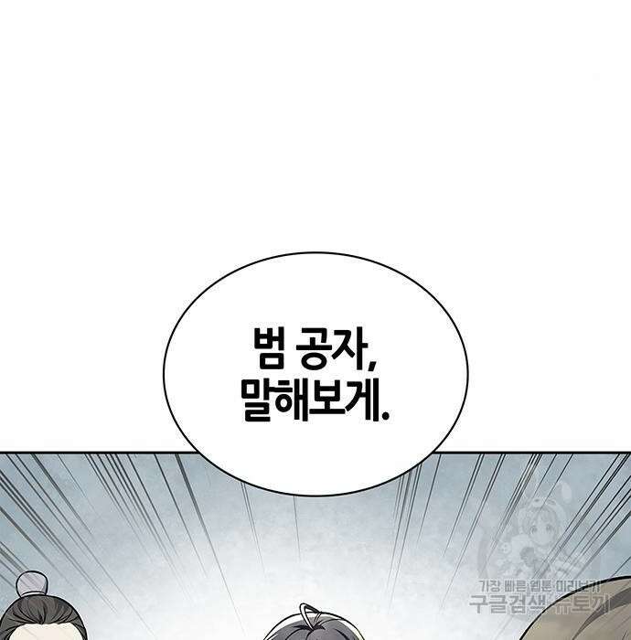 천화서고 대공자 19화 7