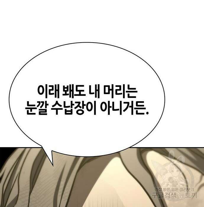 천화서고 대공자 19화 10