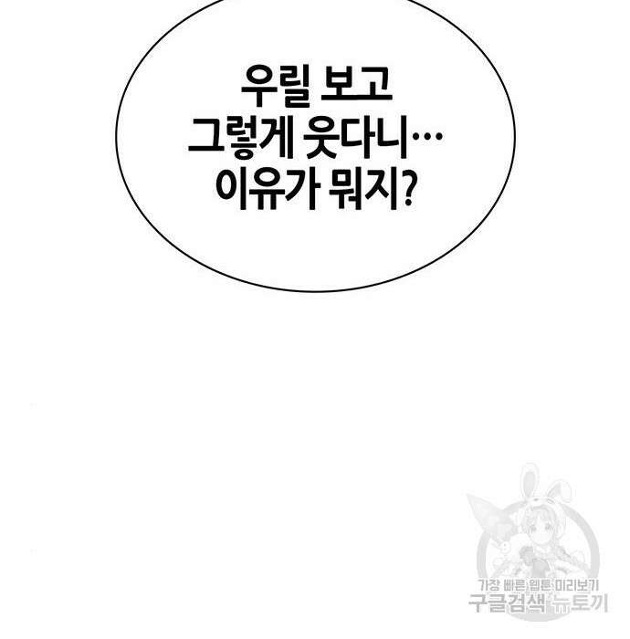 천화서고 대공자 19화 12
