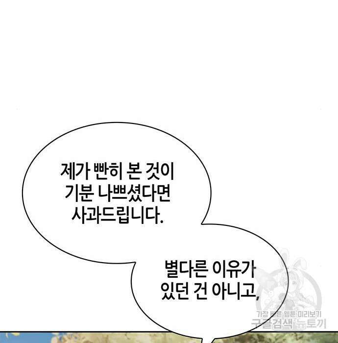 천화서고 대공자 19화 13